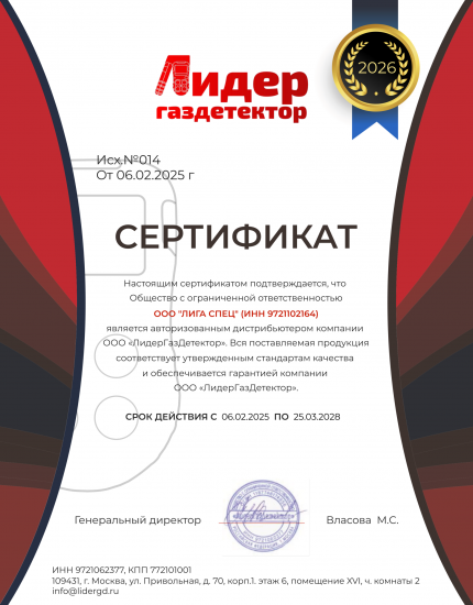 лига